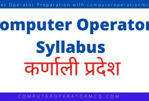 Computer Operator Syllabus Karnali Pradesh
