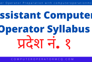 Assistant Computer Operator Syllabus Pradesh No 1