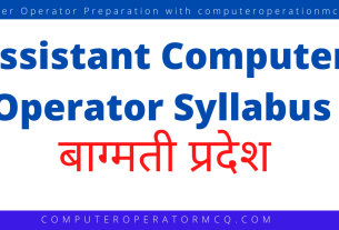 Assistant Computer Operator Syllabus Bagmati Pradesh