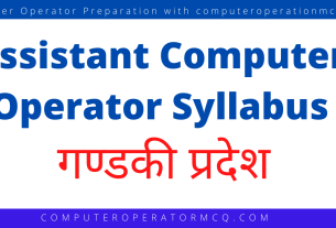 Assistant Computer Operator Syllabus Gandaki Pradesh