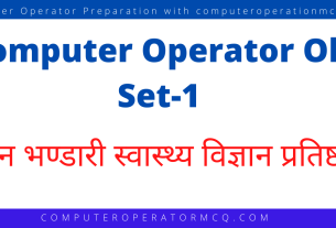 Computer Operator Old Set-1
