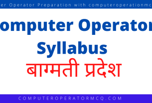 Computer Operator Syllabus Bagmati Pradesh