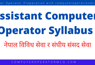 Assistant Computer Operator Syllabus