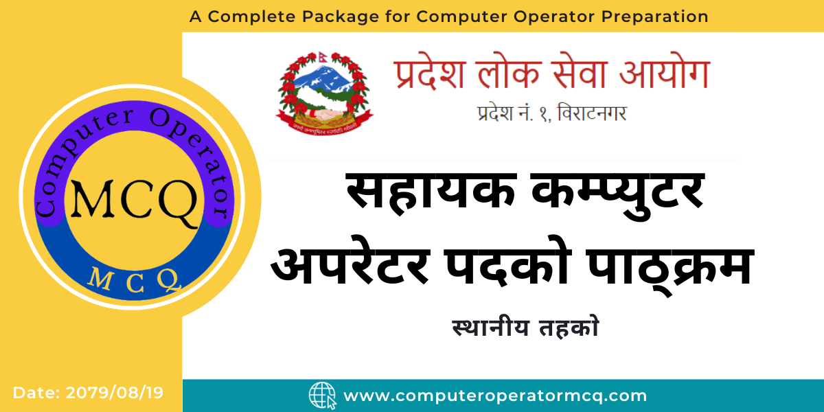 Assistant Computer Operator Syllabus Pradesh 1
