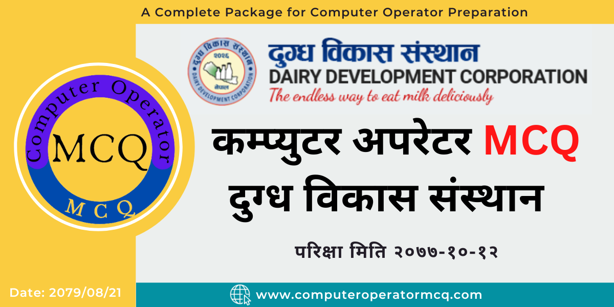 Computer Operator MCQ Dugdha Bikash Sansthan 2077